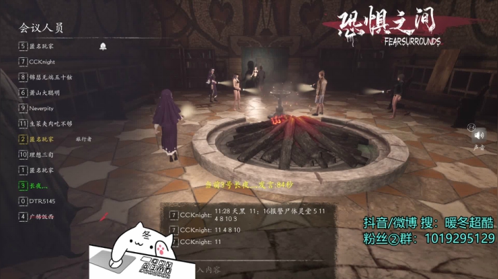 【2021-05-22 19点场】暖冬：恐惧之间第一大聪明OuO