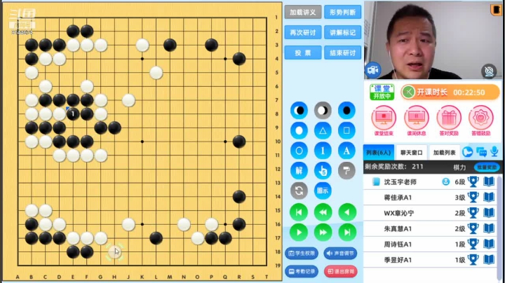 周六6点半有段班20210522围棋网课