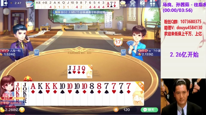 不洗牌精彩对局62