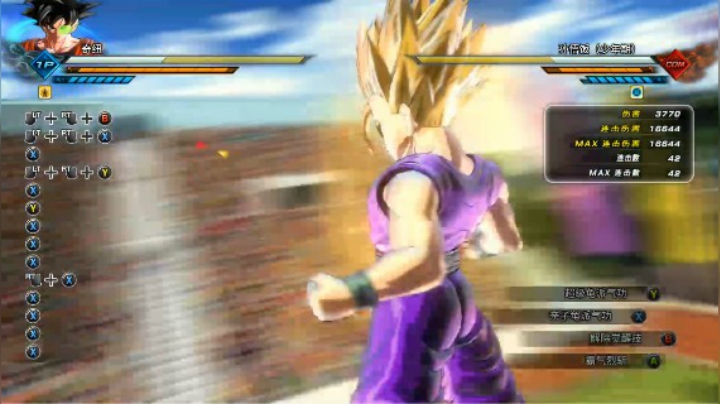 基纽队长VS超2悟饭 这招交换身体太赖皮了