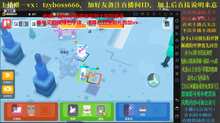 【2021-05-21 09点场】我就是青衣君吖：最专业教学导师，看号做号推图