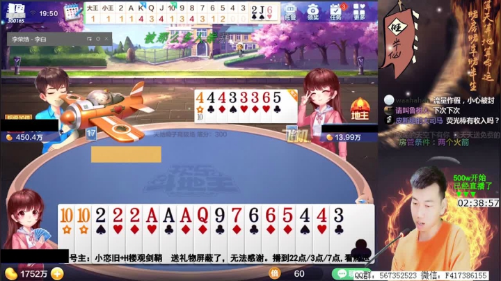 【欢乐斗地主】天地丶小旺的精彩时刻 20210522 07点场