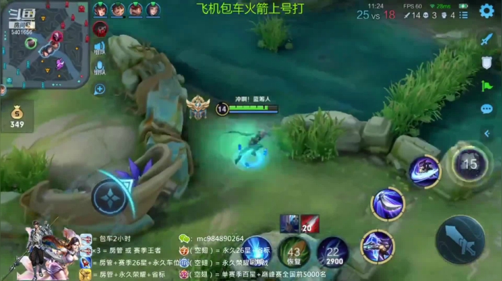 兰陵王切后收割伪四杀