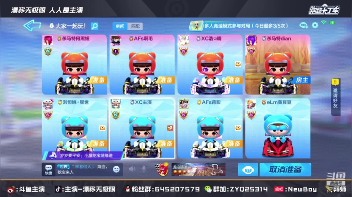 【2021-05-22 00点场】DY主演：玩会竞技场，训练赛继续