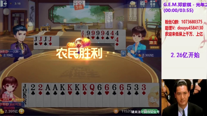 不洗牌精彩对局65