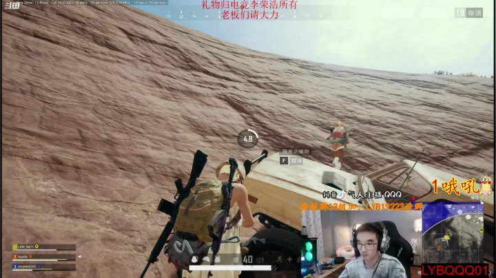 我在斗鱼看气人主播QQQ直播绝地求生
