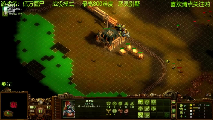 【2021-05-22 10点场】啊咿悠：亿万僵尸  战役800