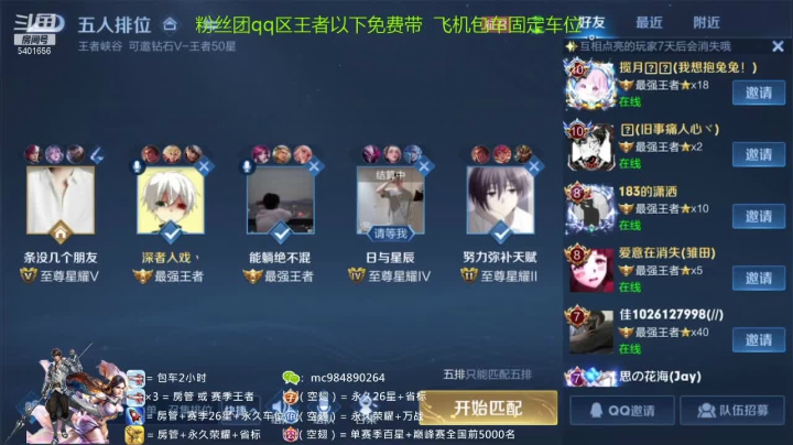 【2021-05-22 22点场】猎妈人小辣条：免费带粉qq 区王者以下