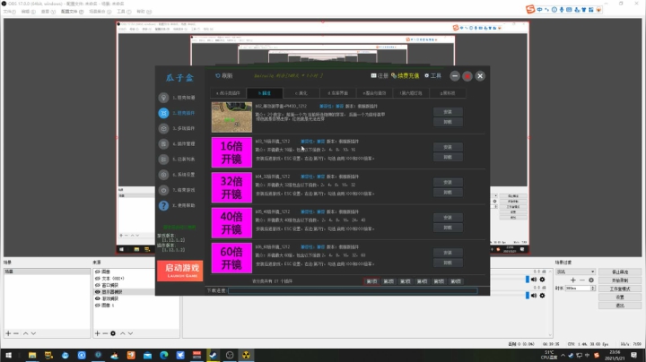 【2021-05-21 23点场】丨马老六丨：【六神】游戏室