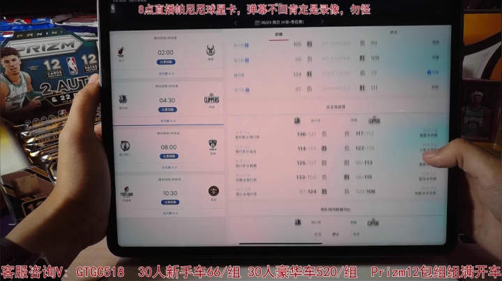 【2021-05-21 21点场】GT老师：【GTGC】帕尼尼、原箱、球星卡、组队飞