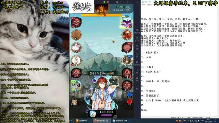 【2021-05-21 18点场】放飞自我的火柴：火柴：测谎仪不知疲倦的开始工作了~