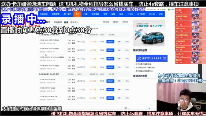 【2021-05-22 05点场】蒙奇你你你：斗鱼最专业车评 在线直播