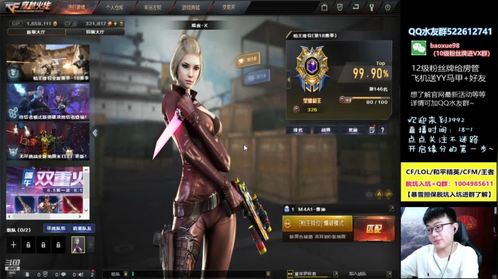 【2021-05-21 18点场】CF暴风雪：追追枪王之王～给新主播点点关注