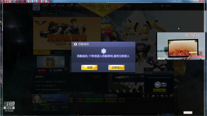 【2021-05-20 21点场】枫叶1466：逆战枪神纪