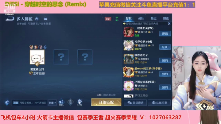 【2021-05-22 15点场】月月小师妹：打野五排带粉~快来呀~！