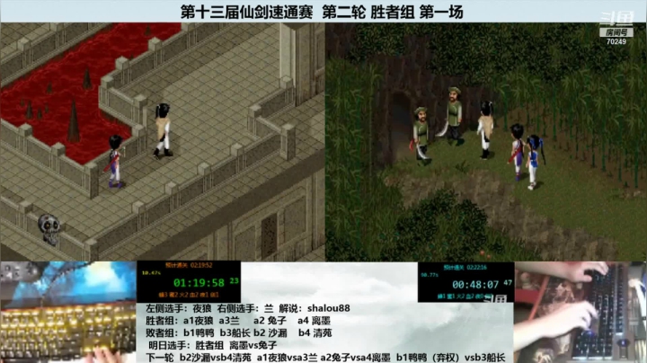 S13r211夜狼140.44vs兰143.22b 胜者组四进二