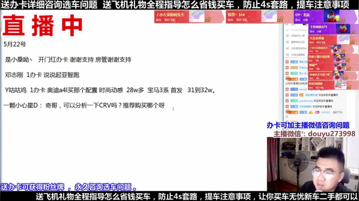 【2021-05-22 19点场】蒙奇你你你：斗鱼最专业车评 在线直播