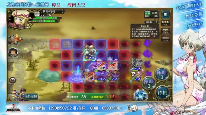 直播趣闻