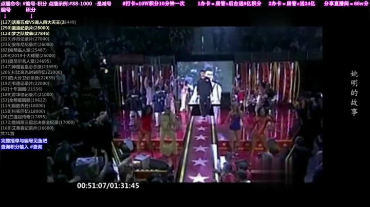 我在斗鱼看KB24丶黑曼巴直播文化