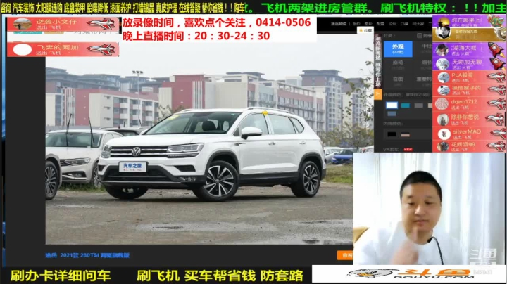 【汽车】九江008的精彩时刻 20210522 09点场