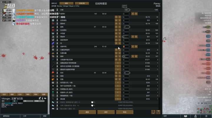 【2021-05-21 21点场】dyWeiShu：玮叔-环世界--阿尔法生态