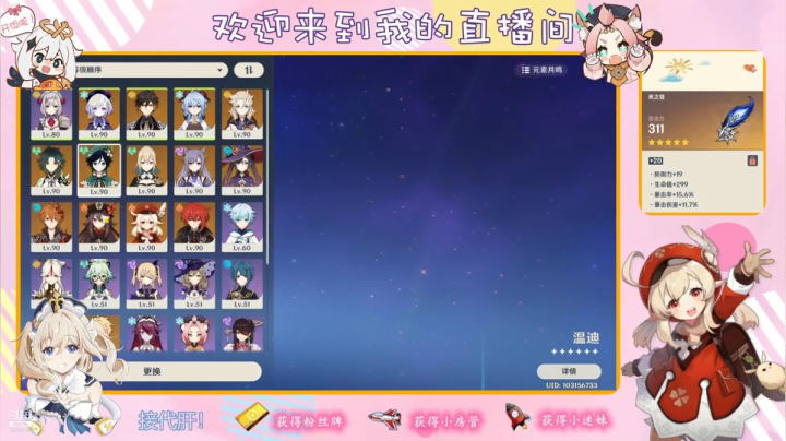 【2021-05-18 16点场】纱夜酱：捉呀嘛捉迷藏