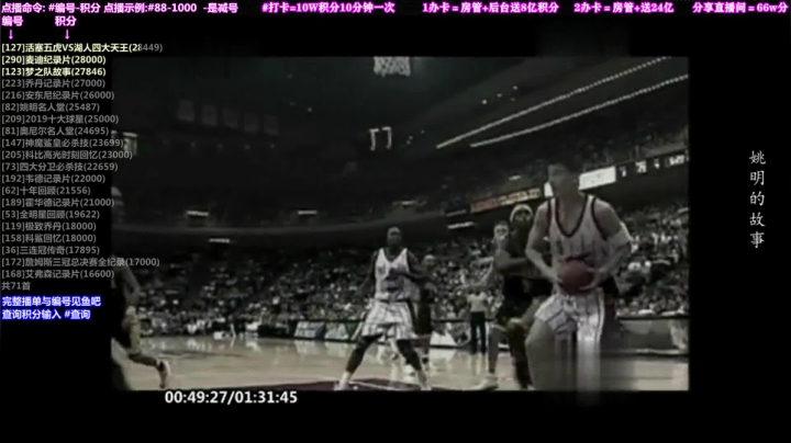 我在斗鱼看KB24丶黑曼巴直播文化