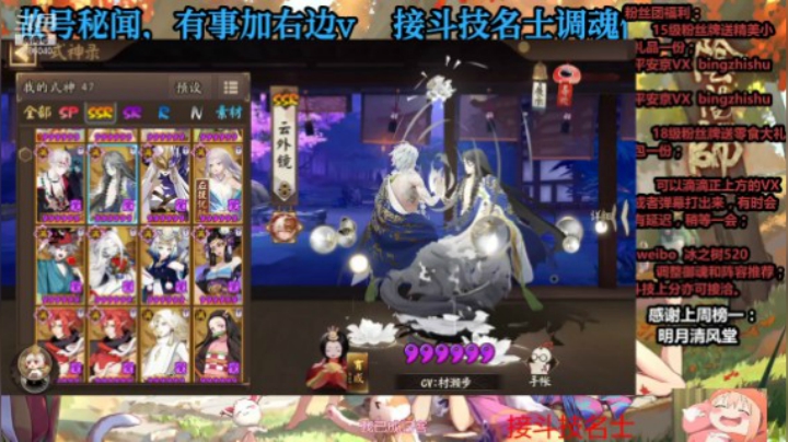 【阴阳师】冰之树的ban川斗技