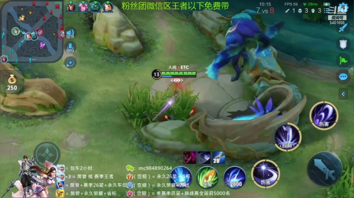 露娜大逆风三杀