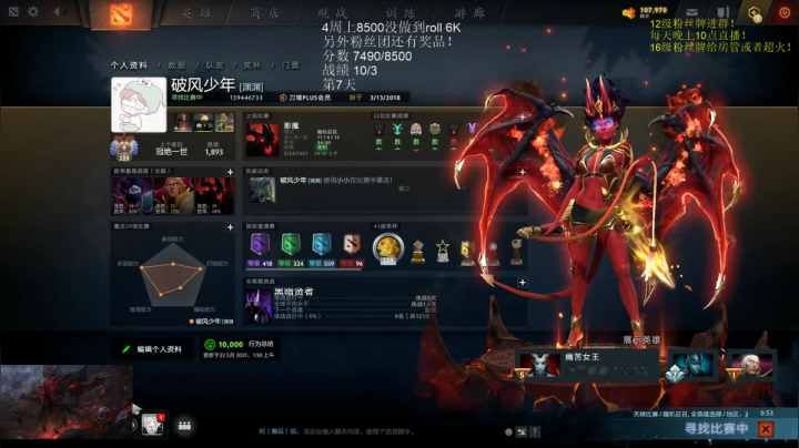 【2021-05-22 10点场】湫汲：1.5倍亲密度 上大分破风少年！