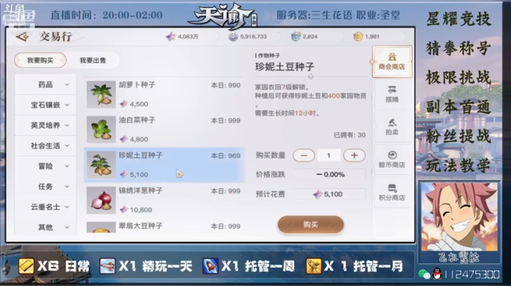 【2021-05-21 02点场】阿龙不扶树：神耀高速直通车