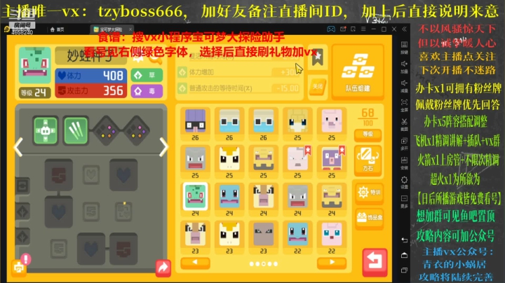 【2021-05-21 21点场】我就是青衣君吖：最专业教学导师，看号做号推图