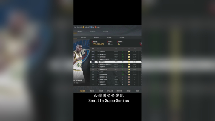 西雅图超音速队冲击名人堂中