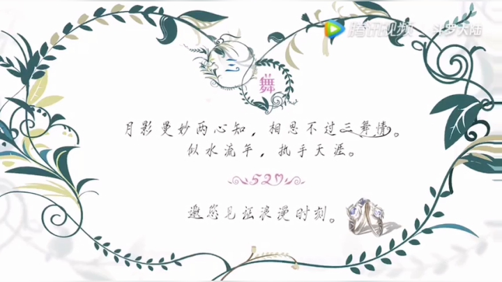 小舞，你愿意嫁给我吗？