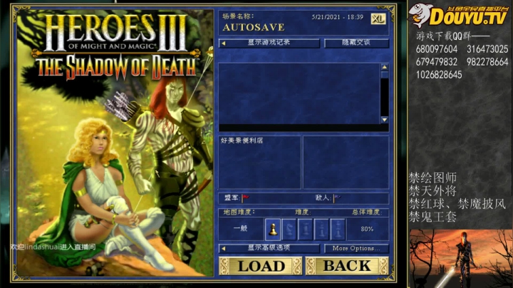 【2021-05-21 18点场】纳尼亚王子英雄无敌：感谢彩虹哥任性支持比赛