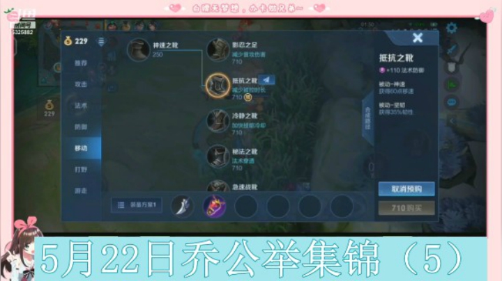 5月22日乔公举集锦（5）