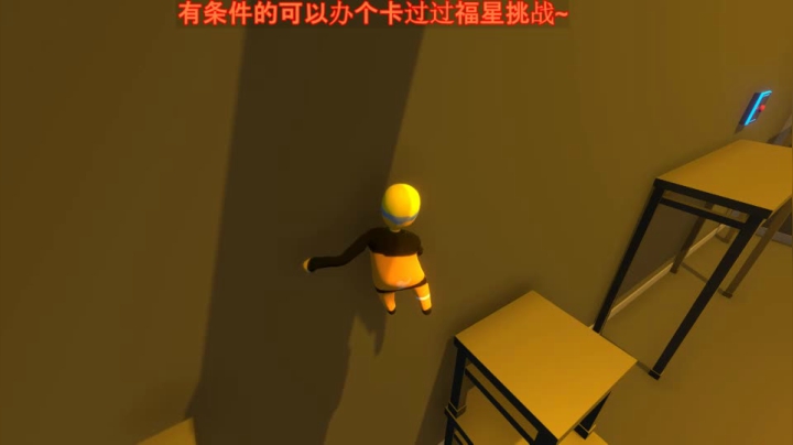 人类一败涂地-upload斗鱼-17