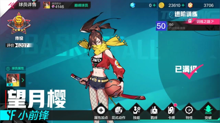 【2021-05-22 00点场】Ath法尔：热血街篮中~~