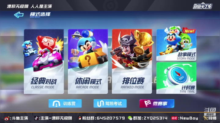 【2021-05-21 22点场】DY主演：玩会竞技场，训练赛继续