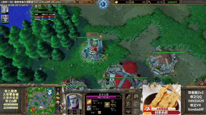 【魔兽争霸】大帝LioN的精彩时刻 20210522 14点场