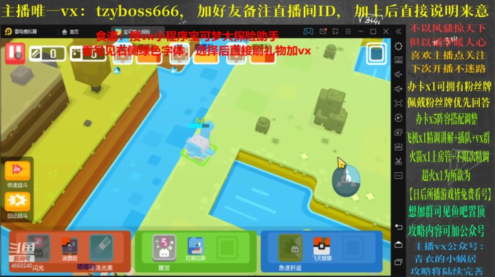 【2021-05-21 11点场】我就是青衣君吖：最专业教学导师，看号做号推图