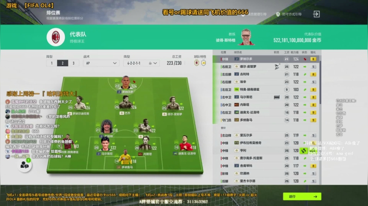 【FIFA ONLINE 4】A胖瘦了的精彩时刻 20210522 00点场