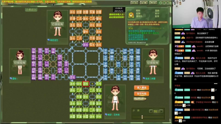 【棋牌娱乐】四国军棋欠你幸福的精彩时刻 20210522 19点场