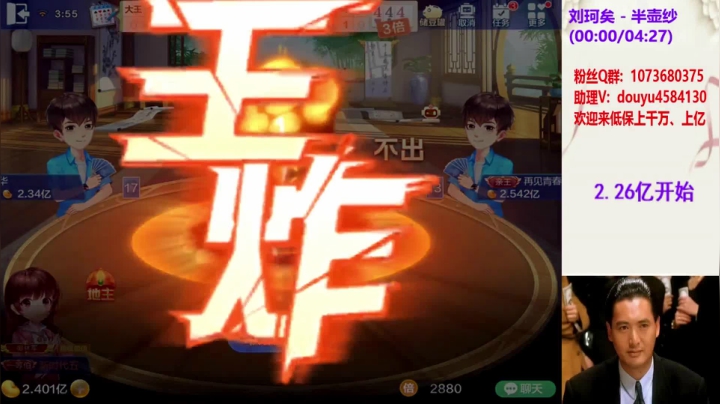 不洗牌精彩对局69