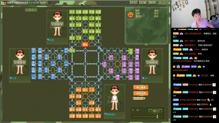 【棋牌娱乐】四国军棋欠你幸福的精彩时刻 20210522 23点场