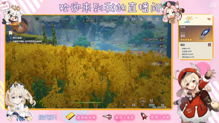 【2021-05-19 10点场】纱夜酱：捉呀嘛捉迷藏