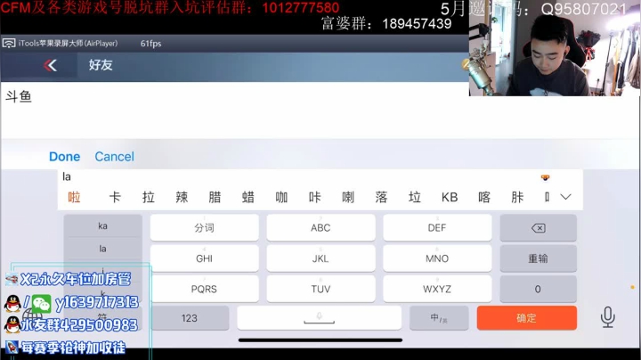 【2021-05-22 12点场】亮哥il：带粉排位～收徒培养啦…~
