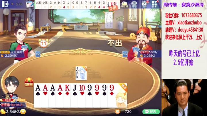 不洗牌精彩对局70