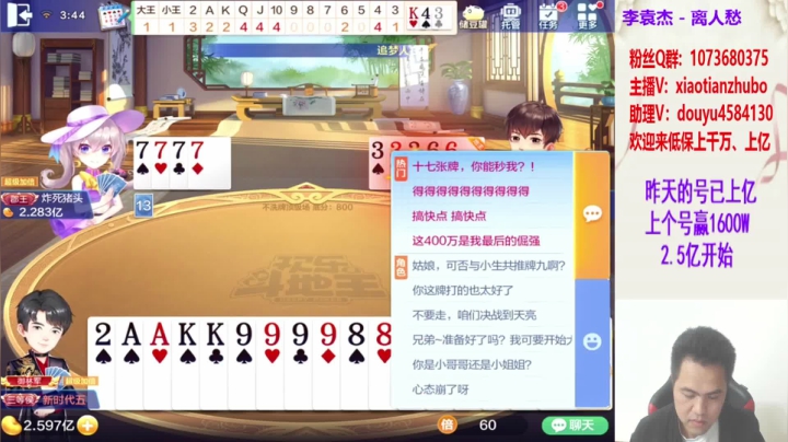 不洗牌精彩对局74