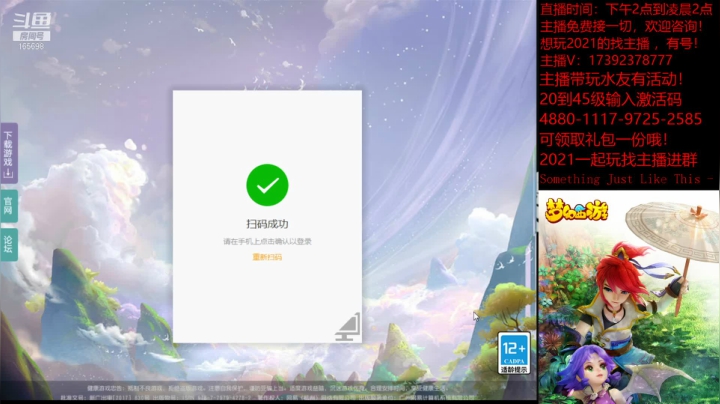【2021-05-20 21点场】Emm花火：网易游戏520发布会7：30周边送不停…